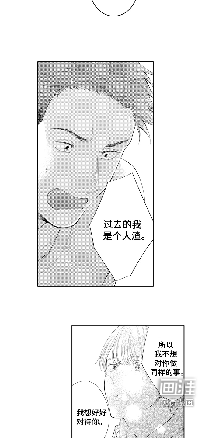 第8话11