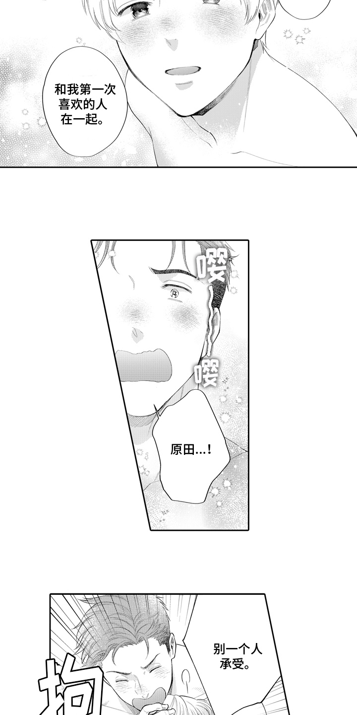 第8话2
