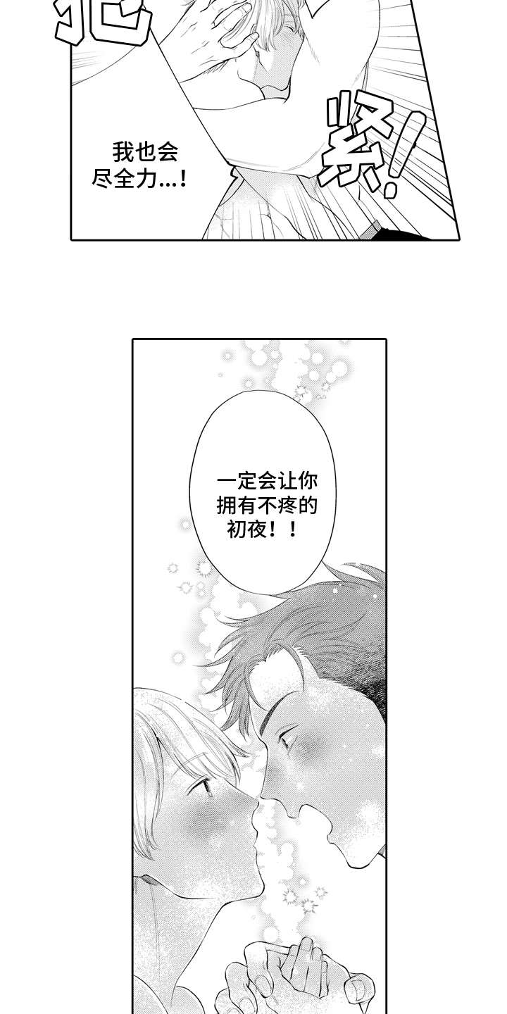 第8话3