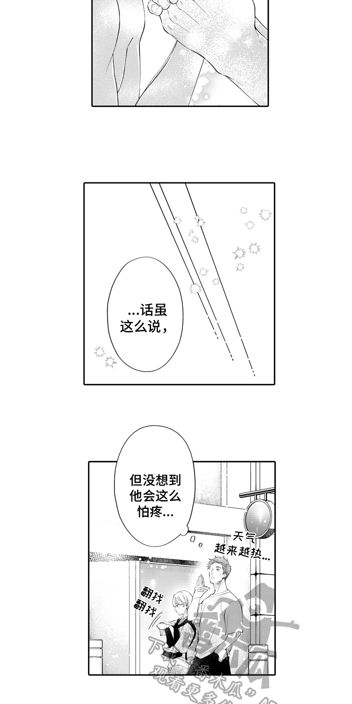 第8话4