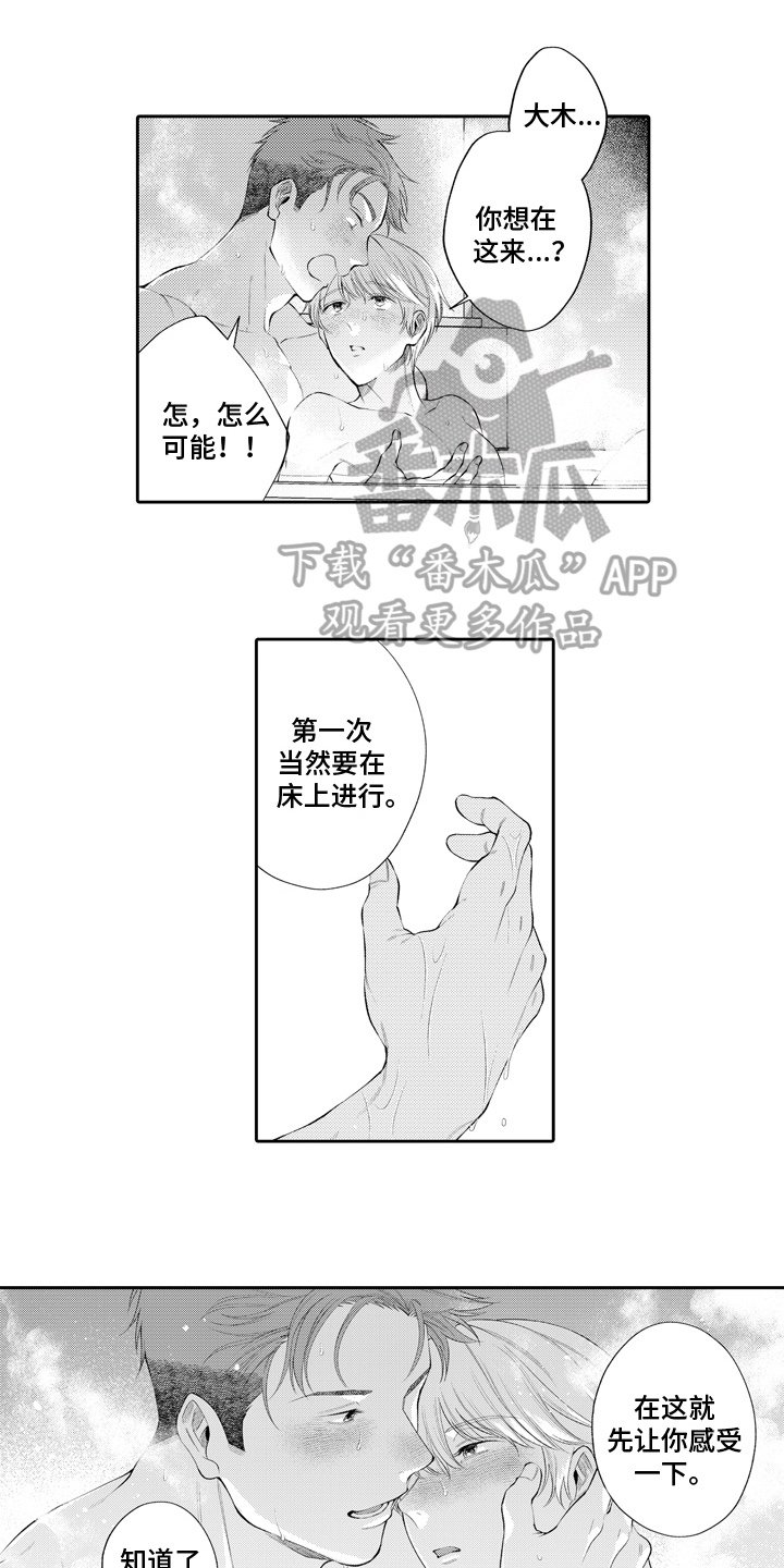 第7话0