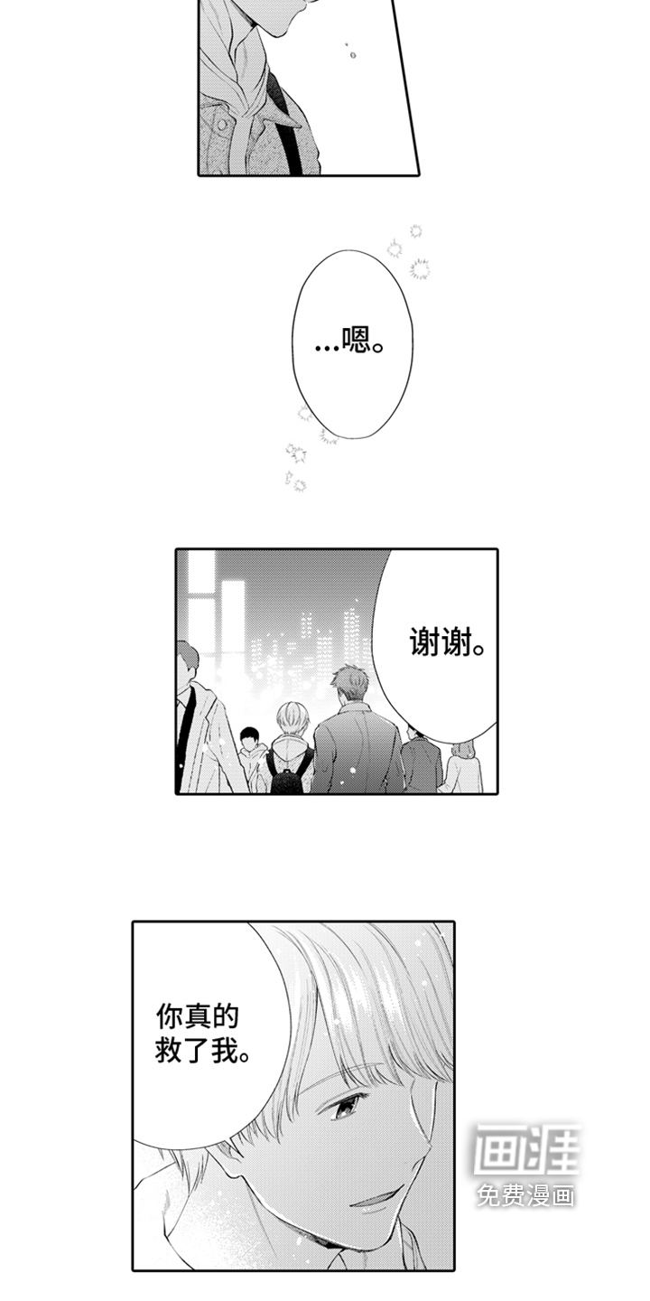 第7话11