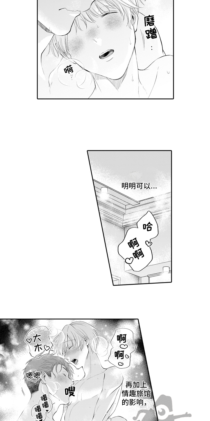 第7话2