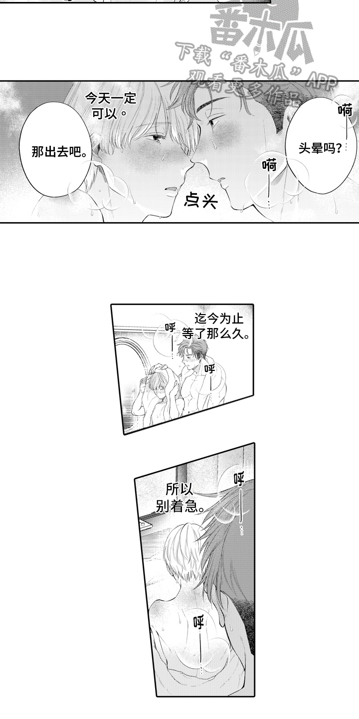 第7话3