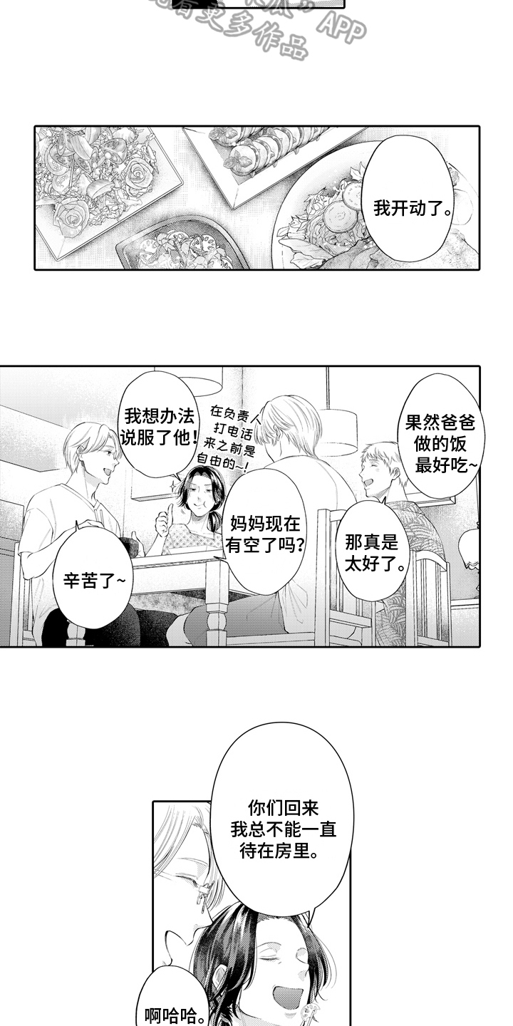 第5话2