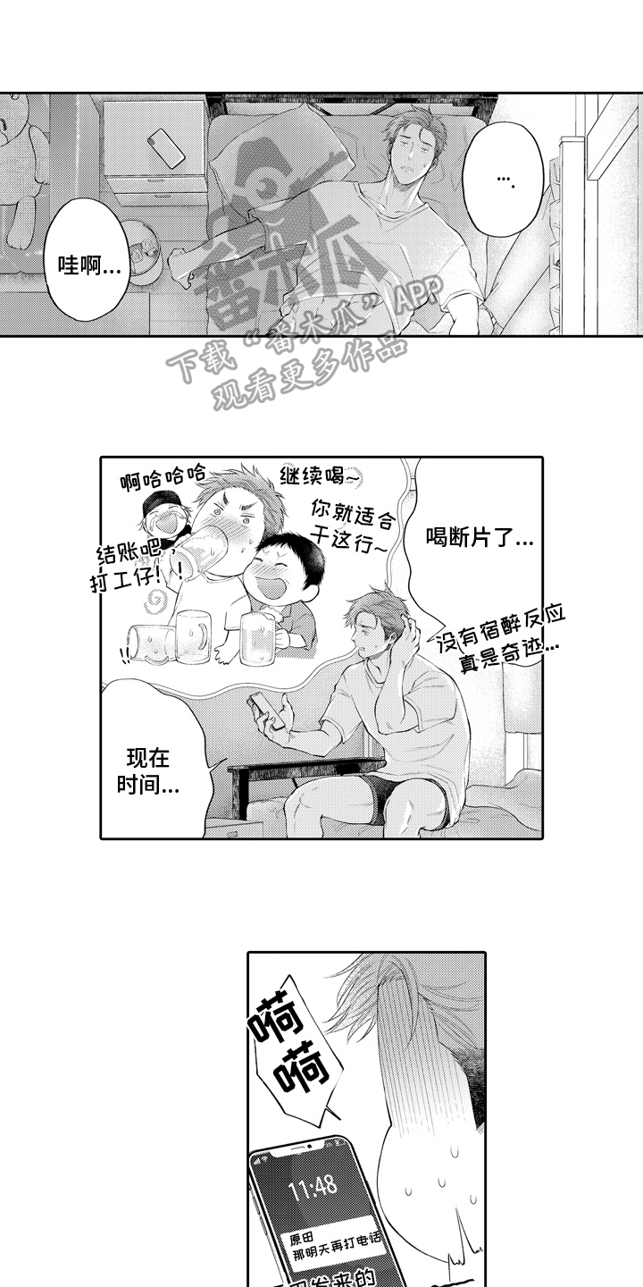 第3话0