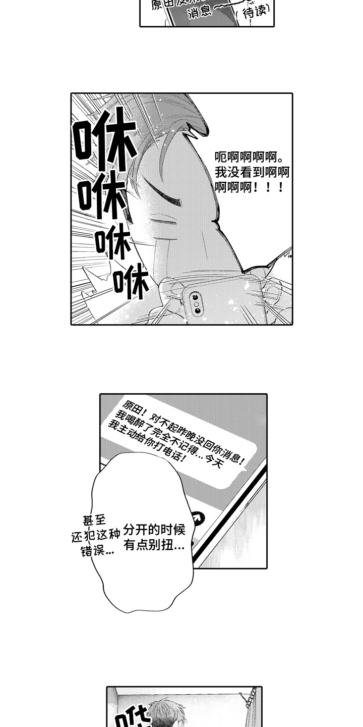第3话1