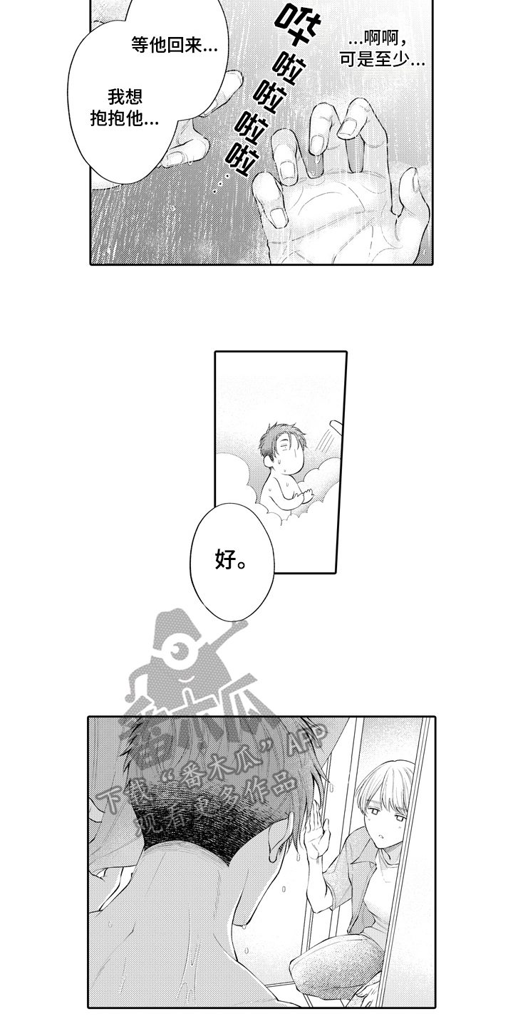 第3话3