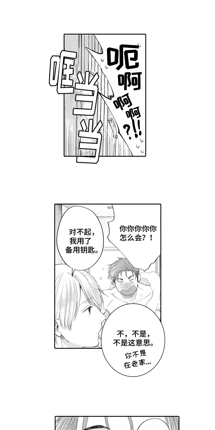 第3话4