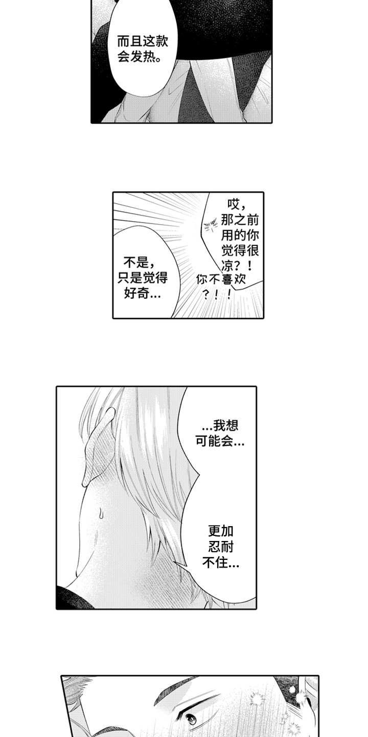 第2话5