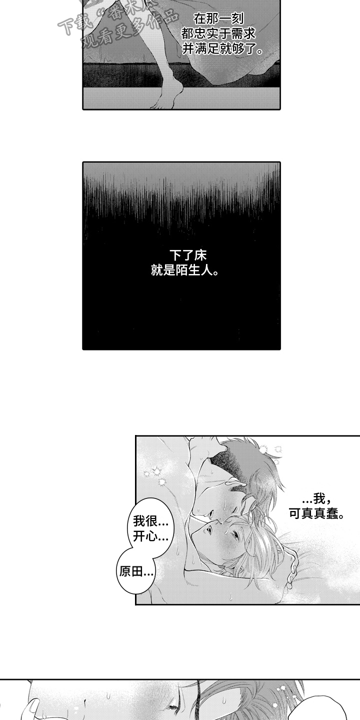 第1话2