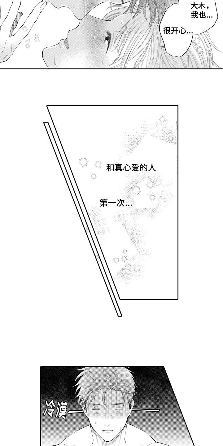 第1话3