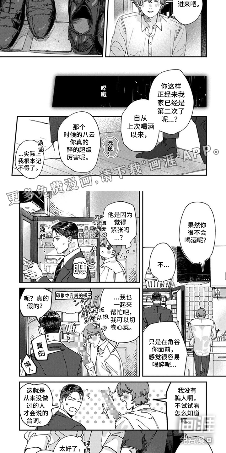 第15话1