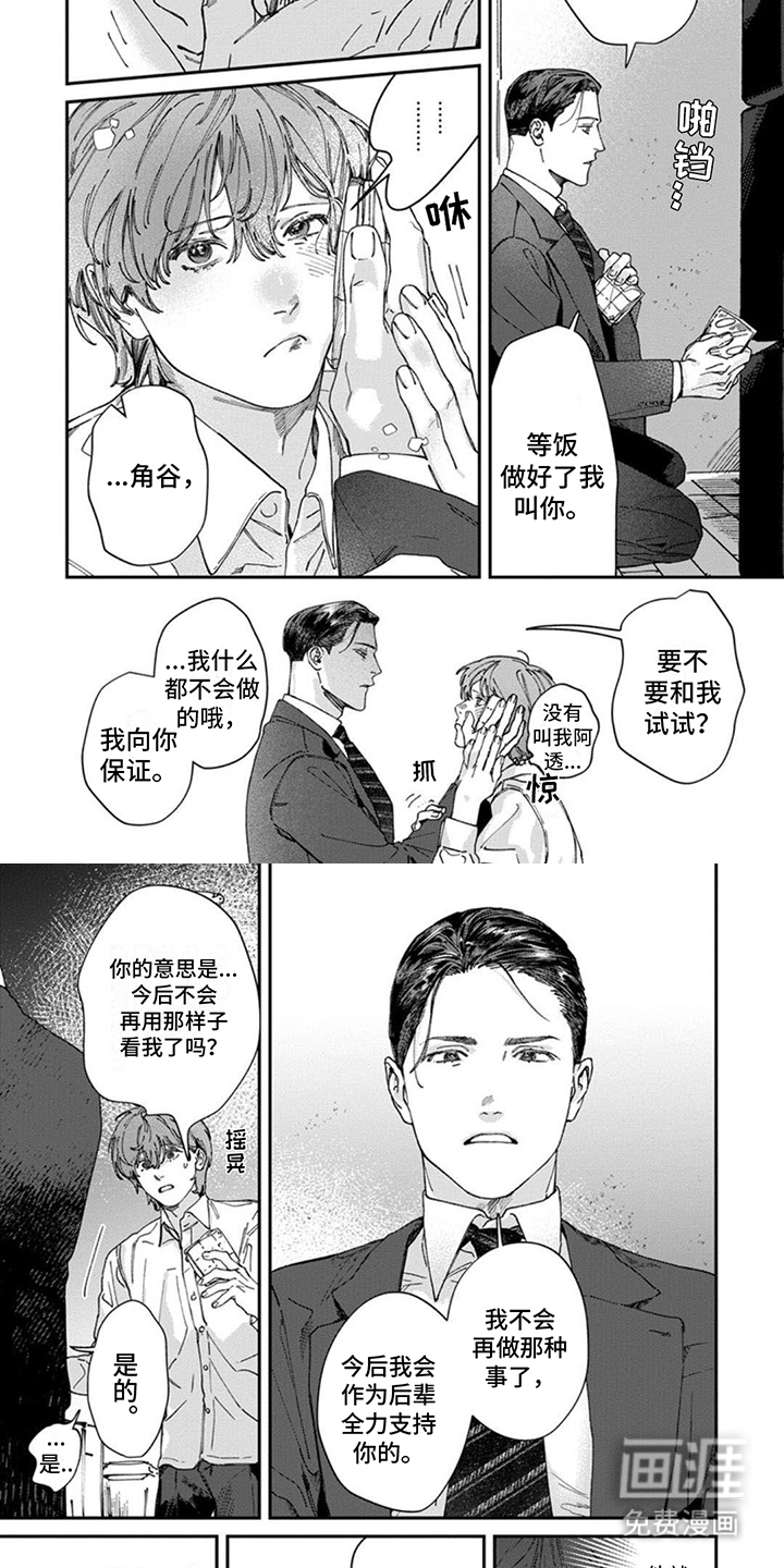 第15话3
