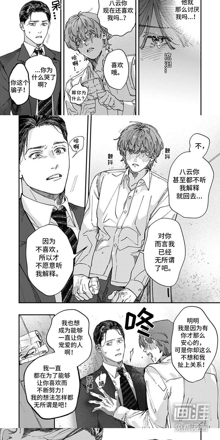 第15话4