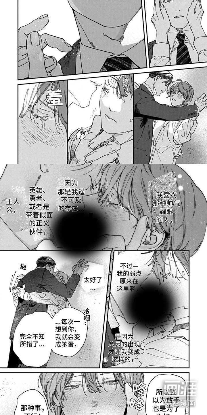 第15话6