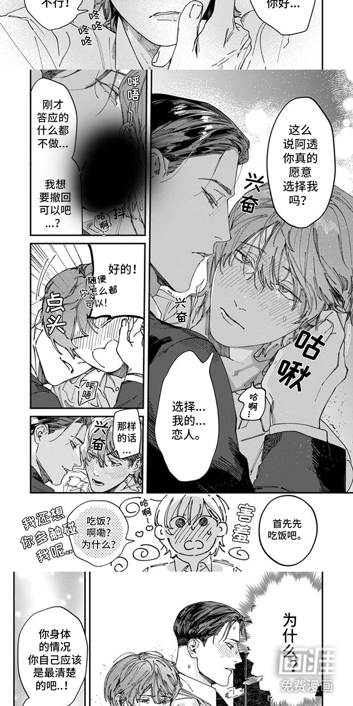 第15话7