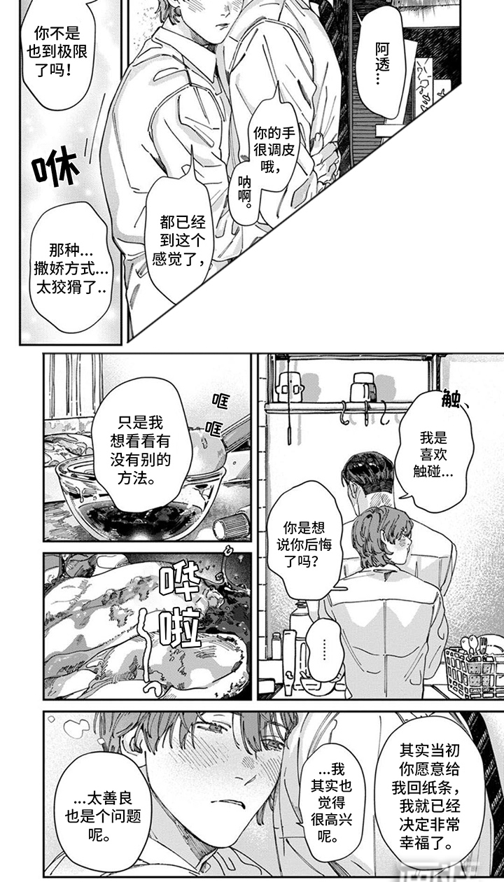 第15话8