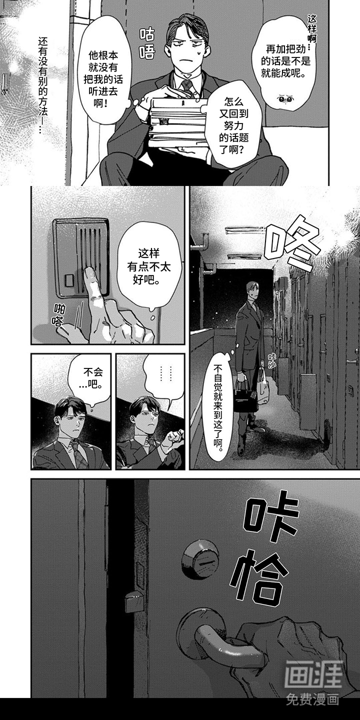 第12话4