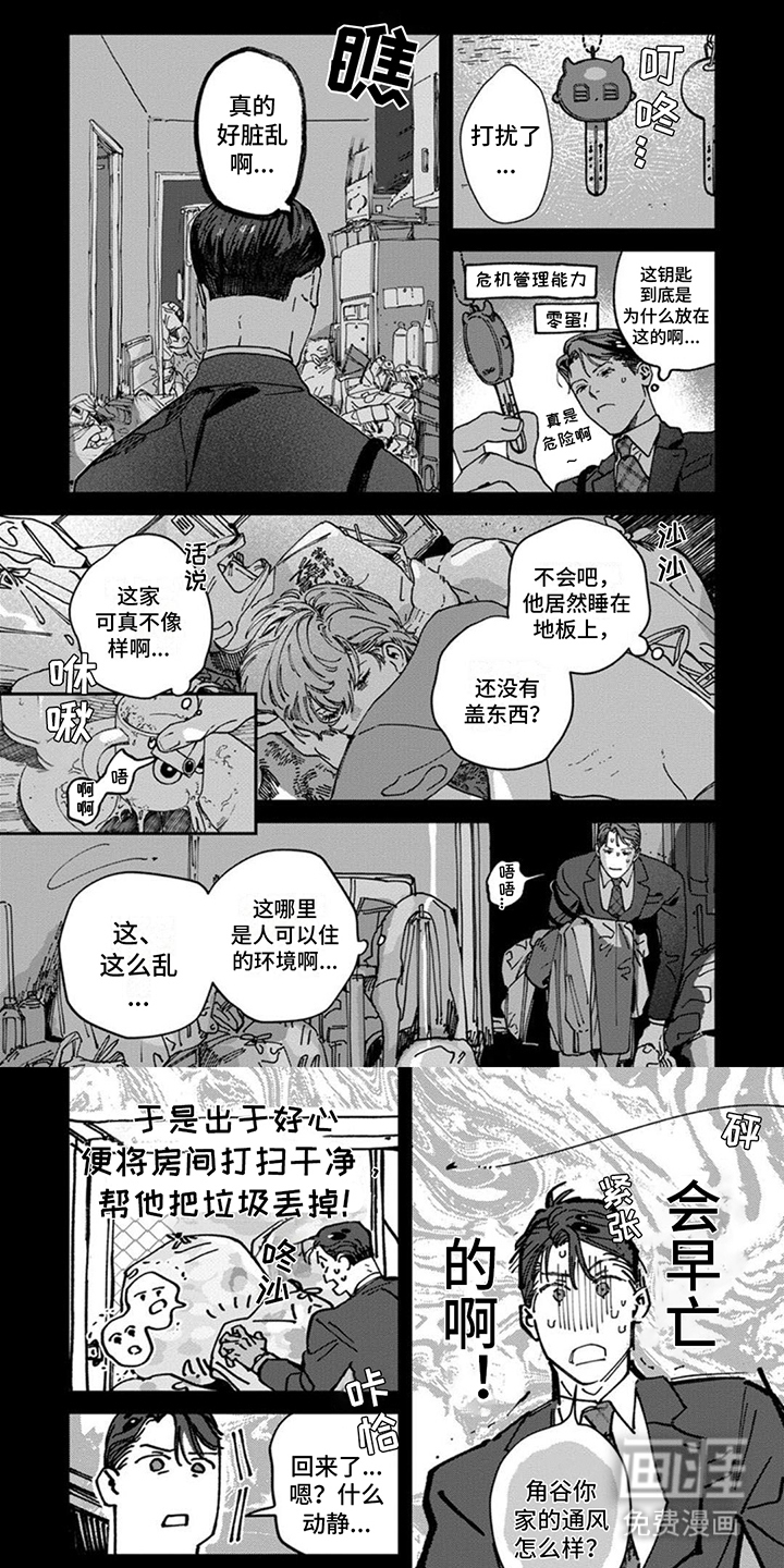 第12话5