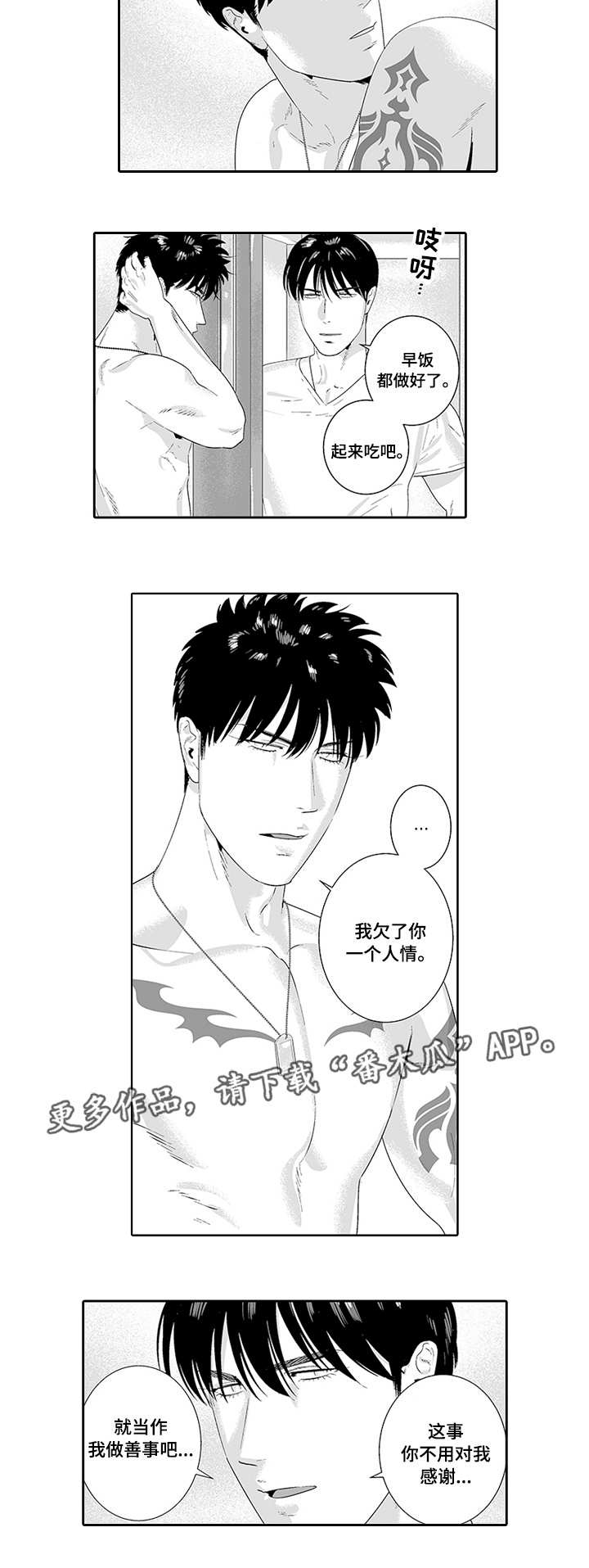 第35话8