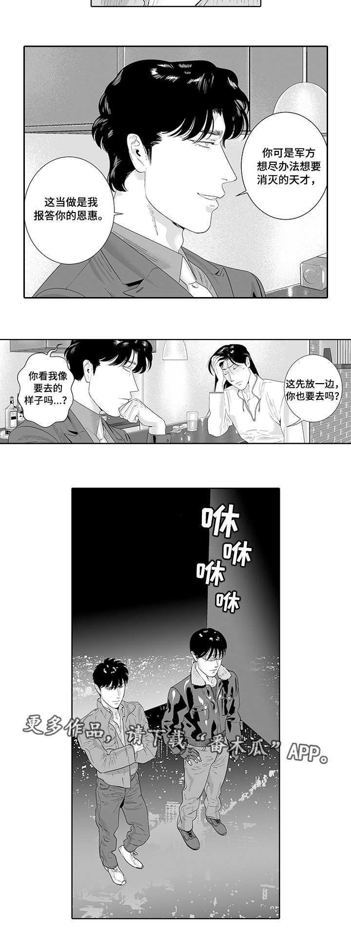 第33话2