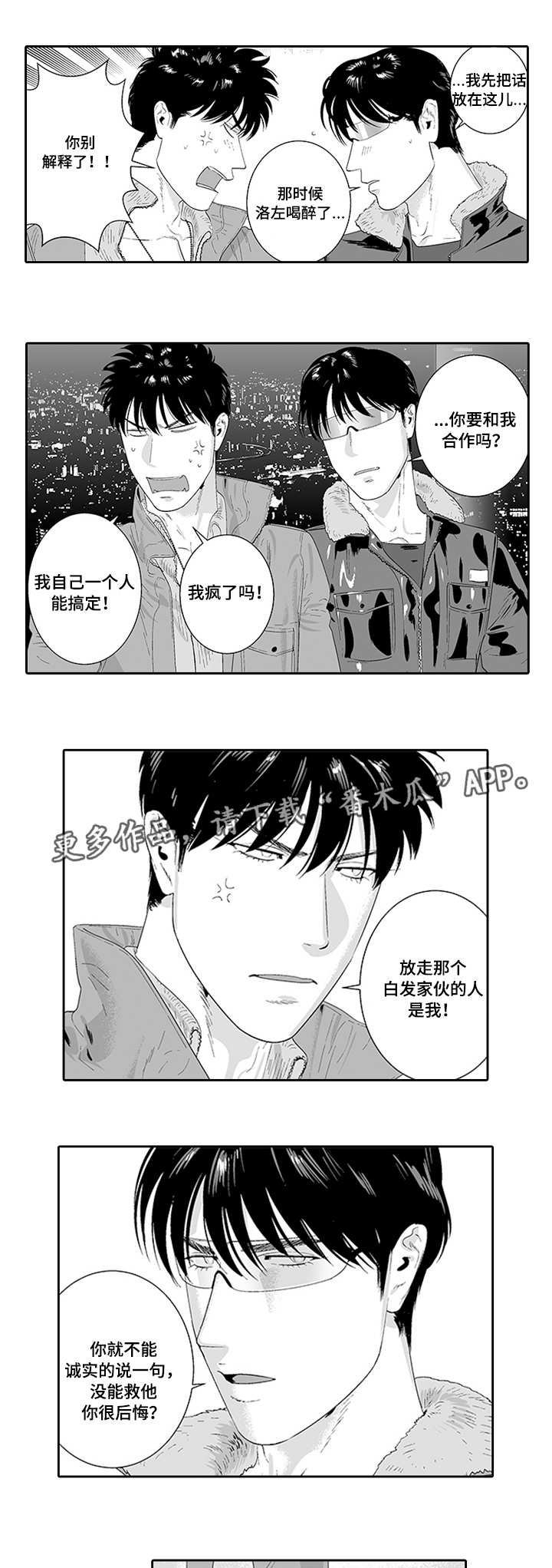 第33话3