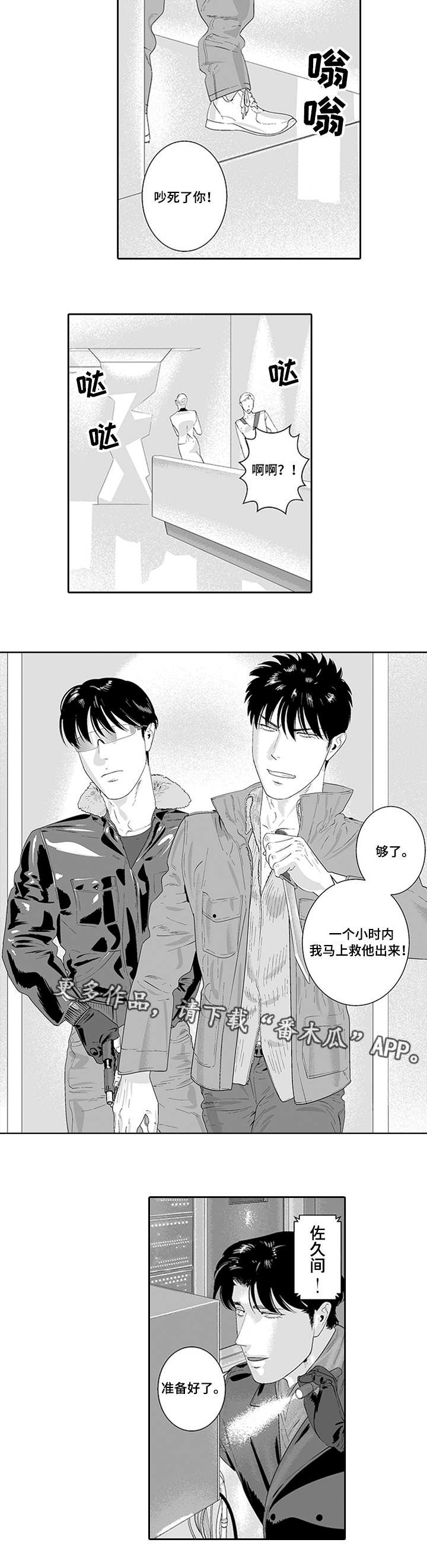 第33话4