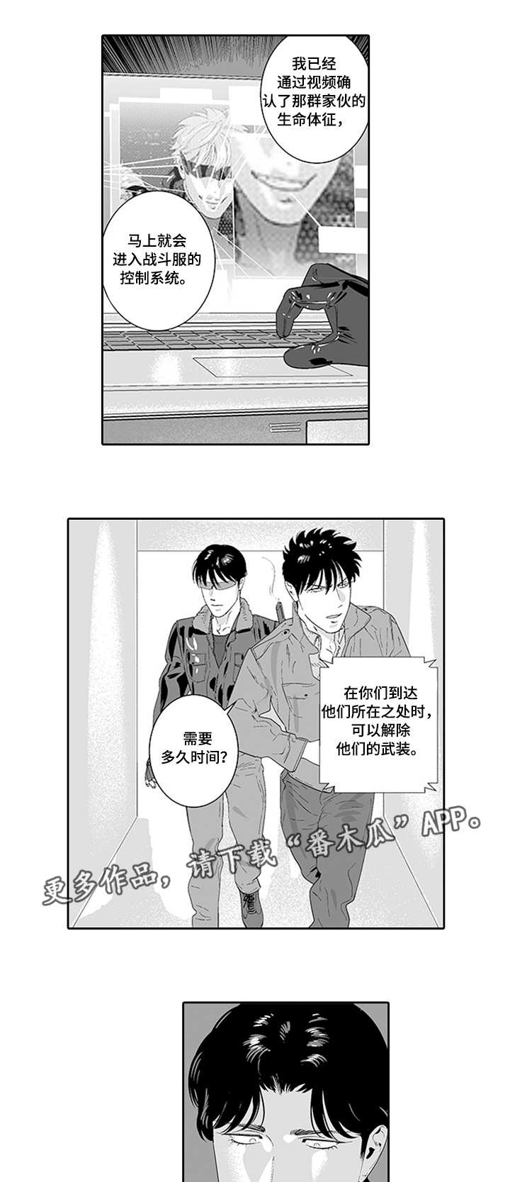 第33话5
