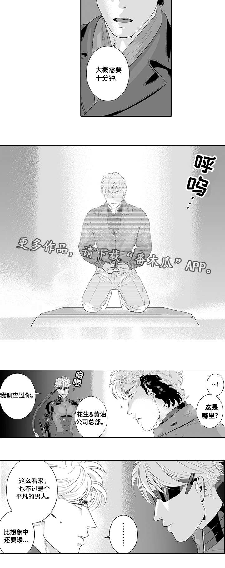 第33话6