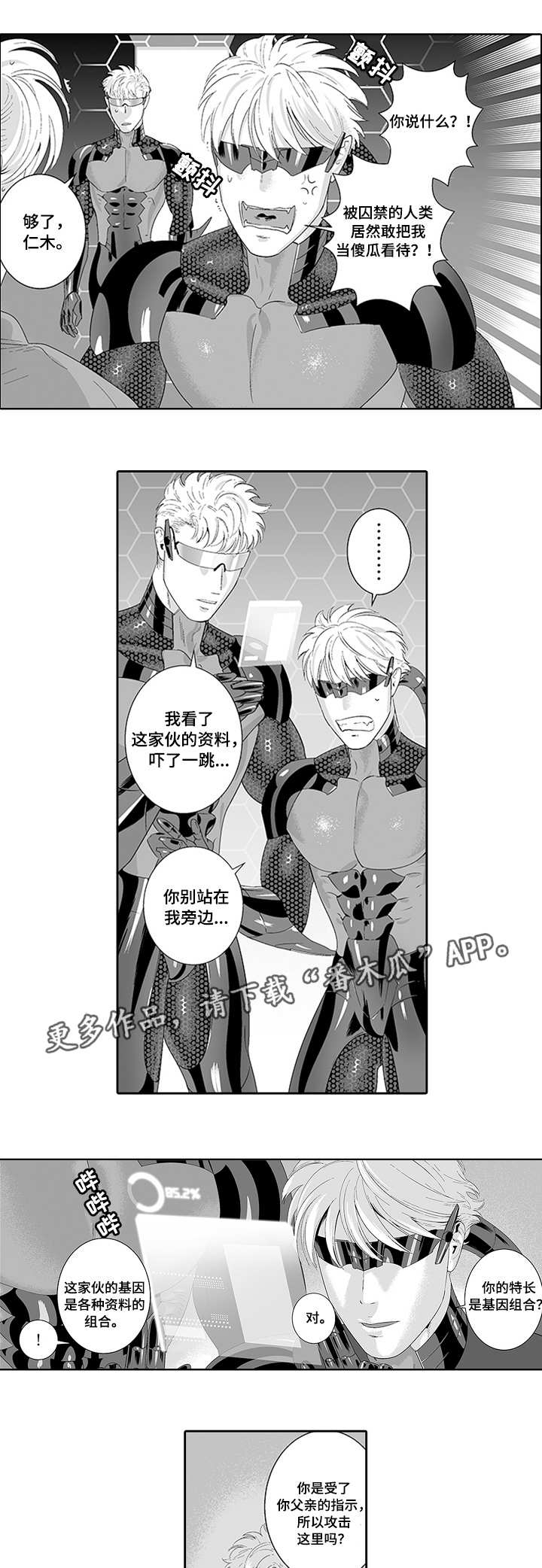第33话7
