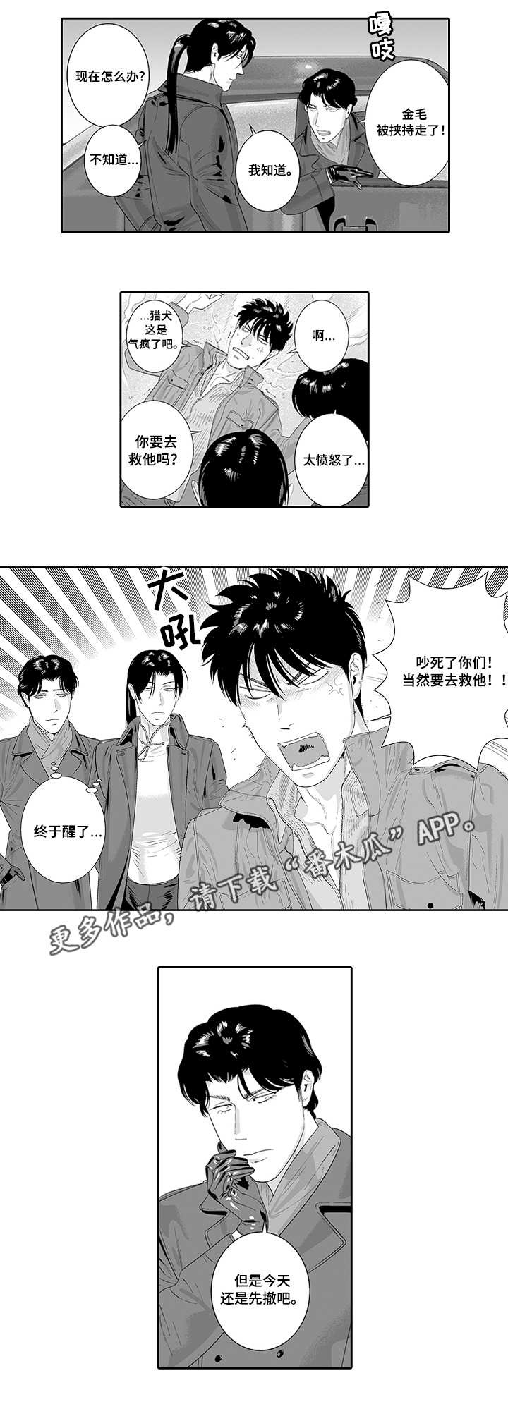 第32话3