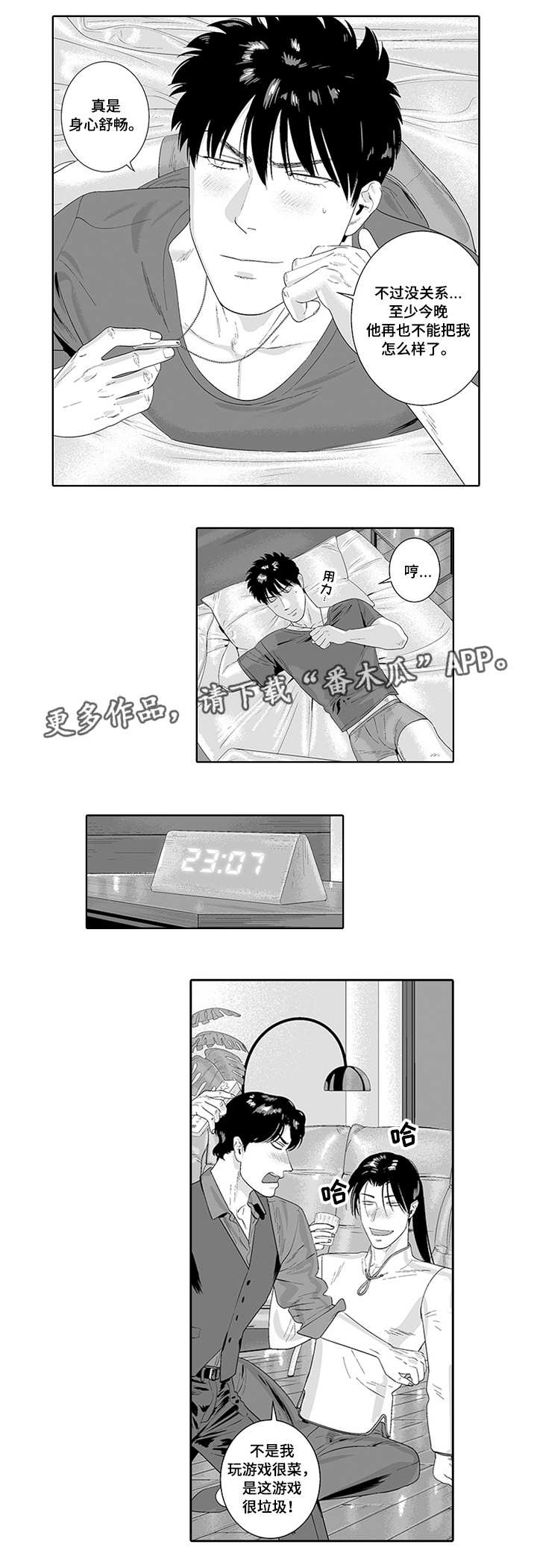 第32话5