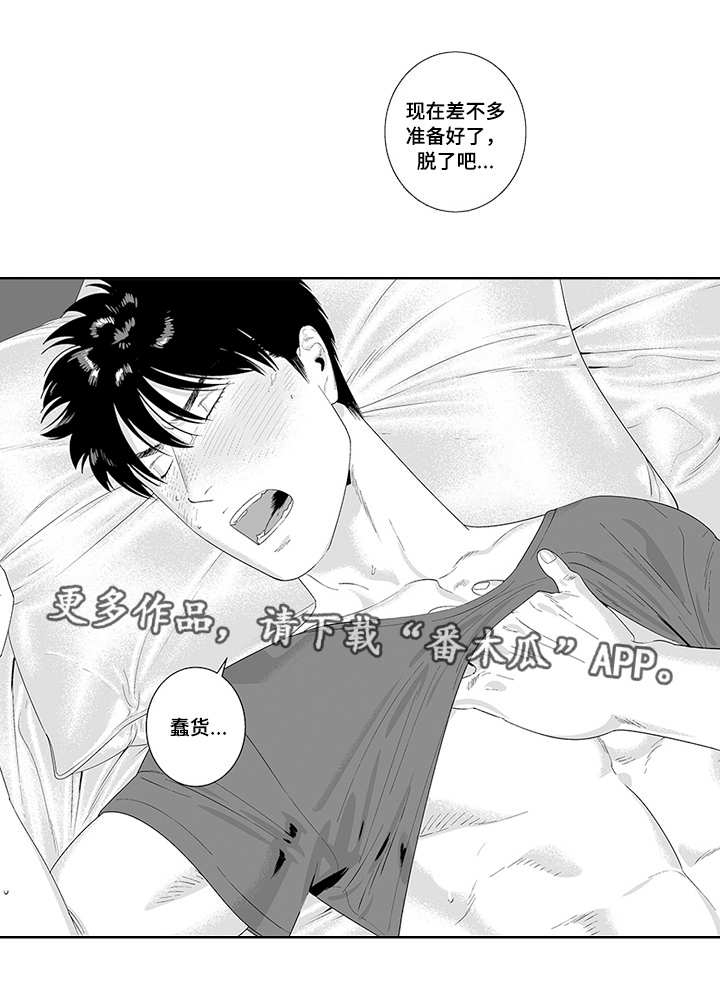 第32话8