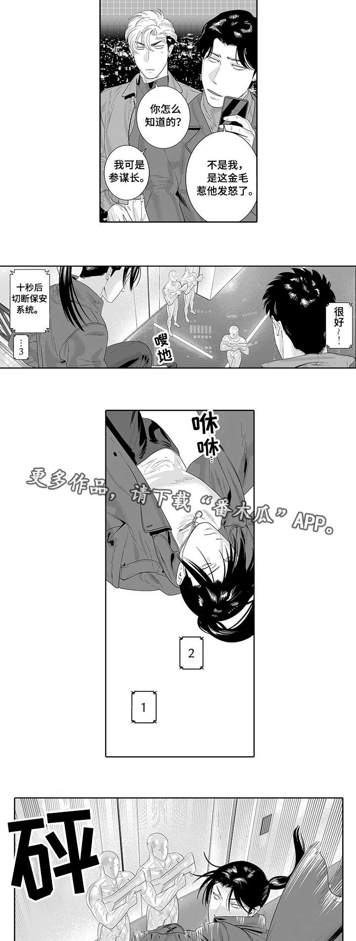 第31话2