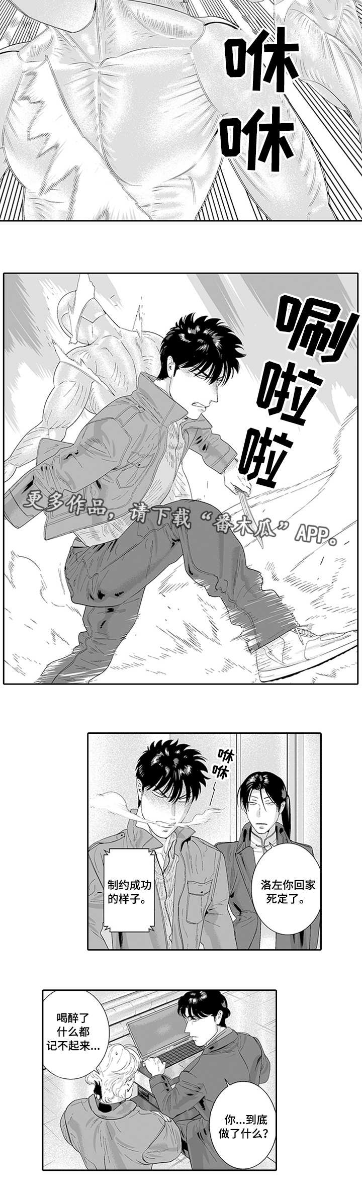 第31话5