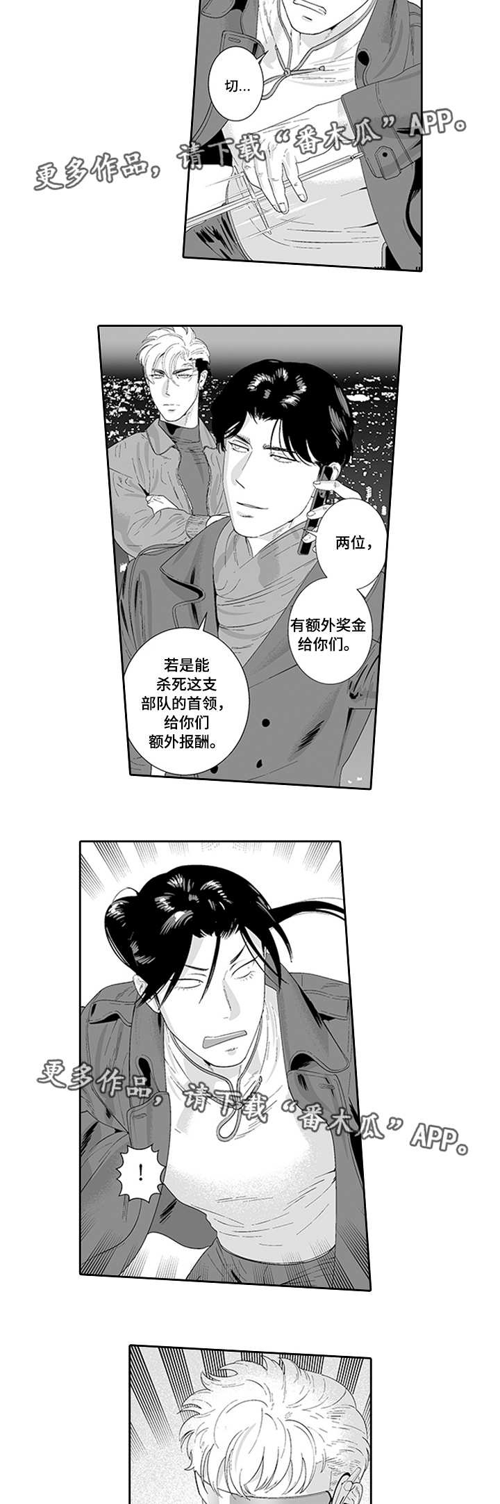 第31话9