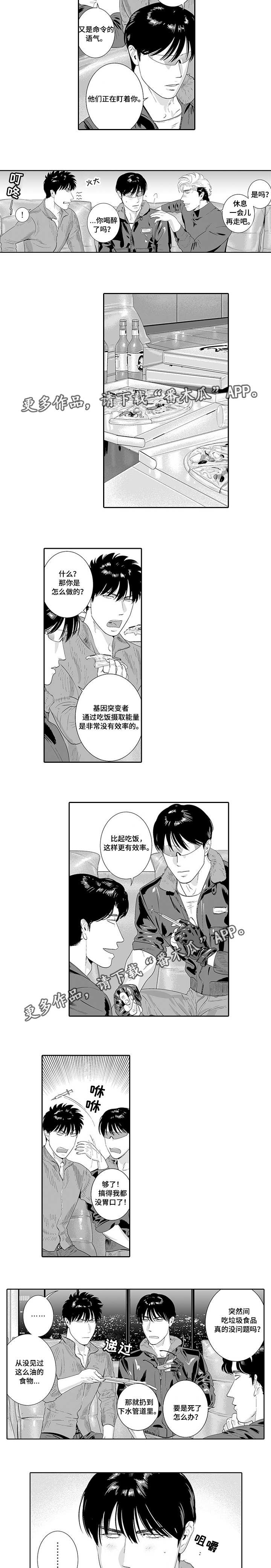 第30话3