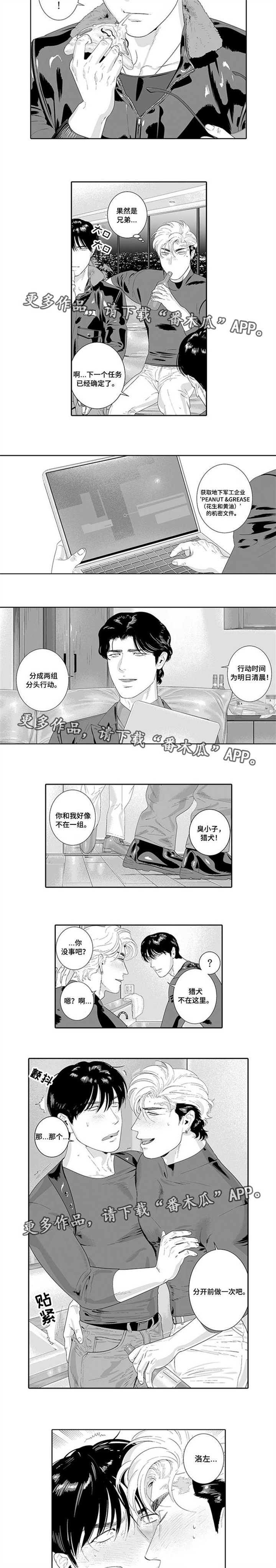 第30话4
