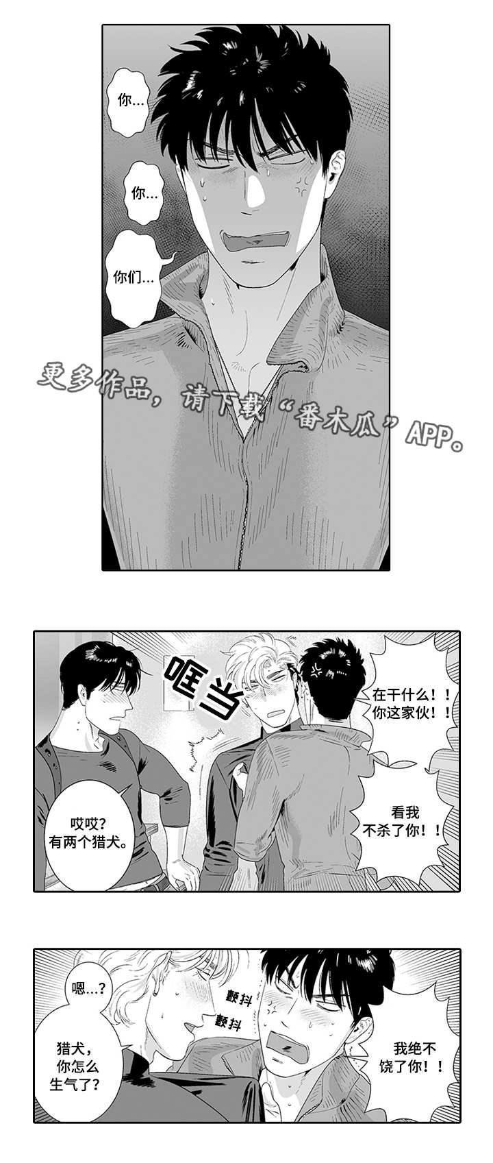 第30话6