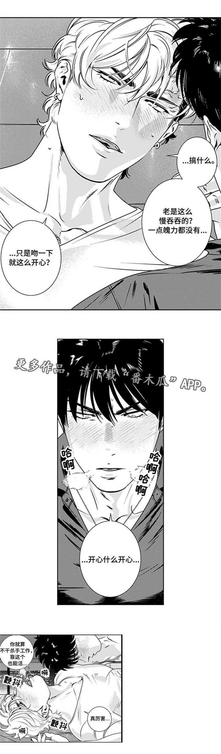 第29话3