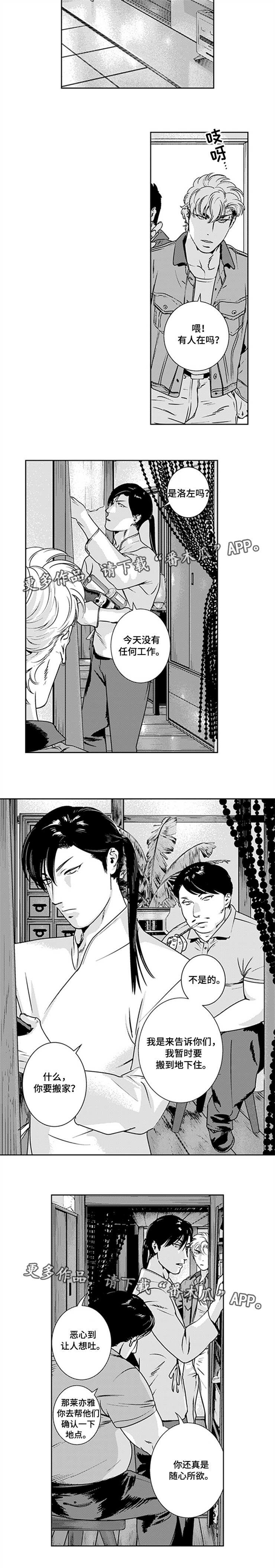第27话3