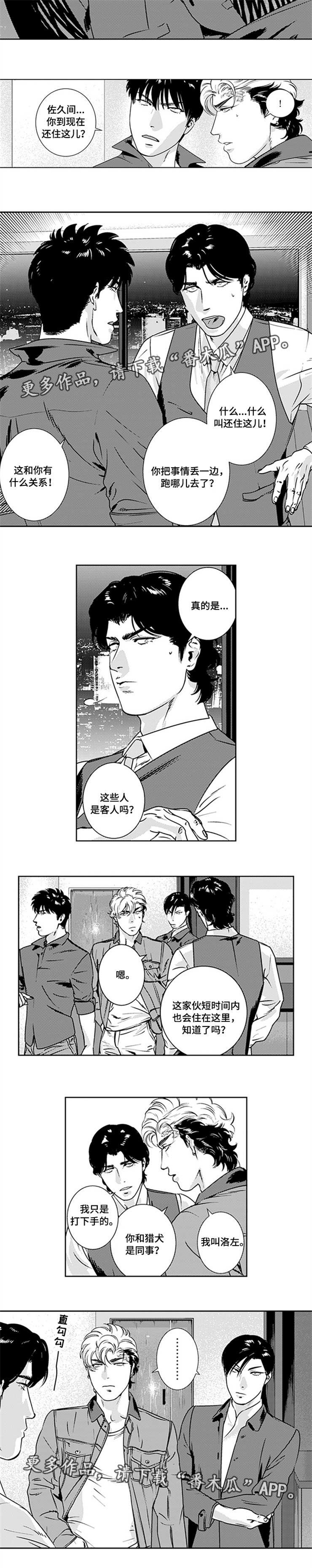 第27话5