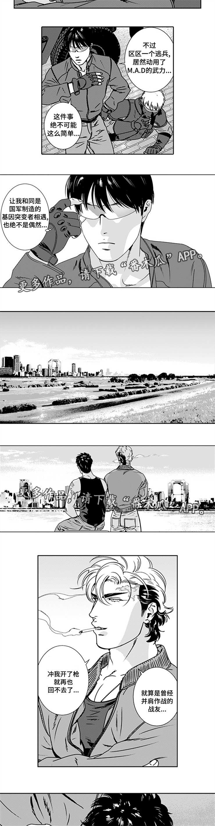 第26话4