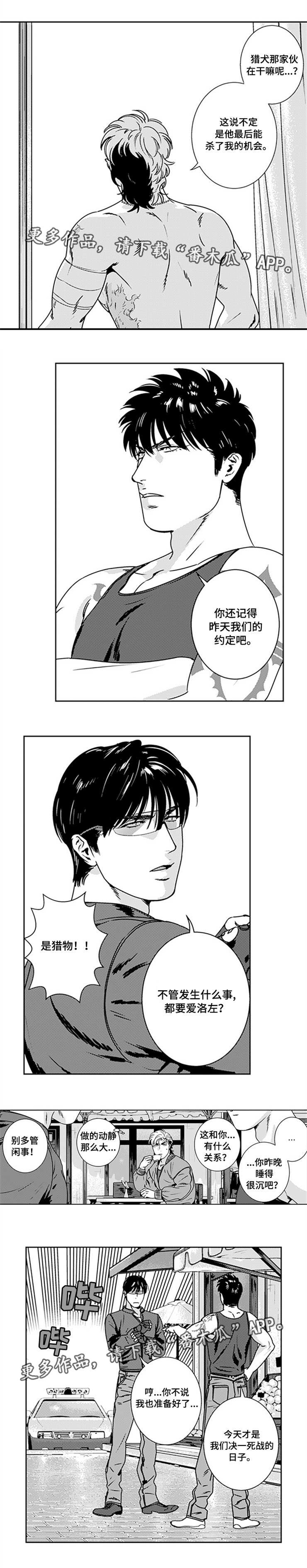 第25话4