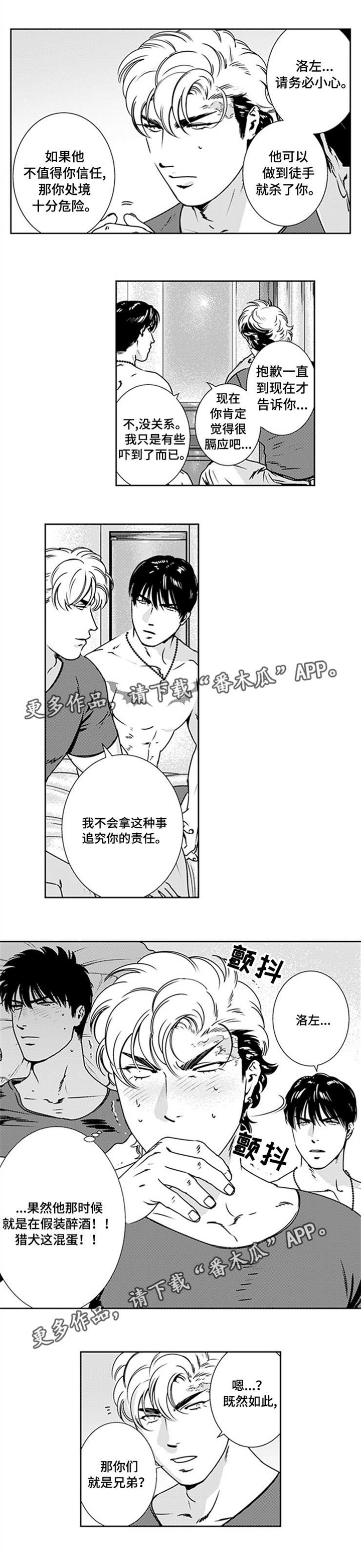 第24话2