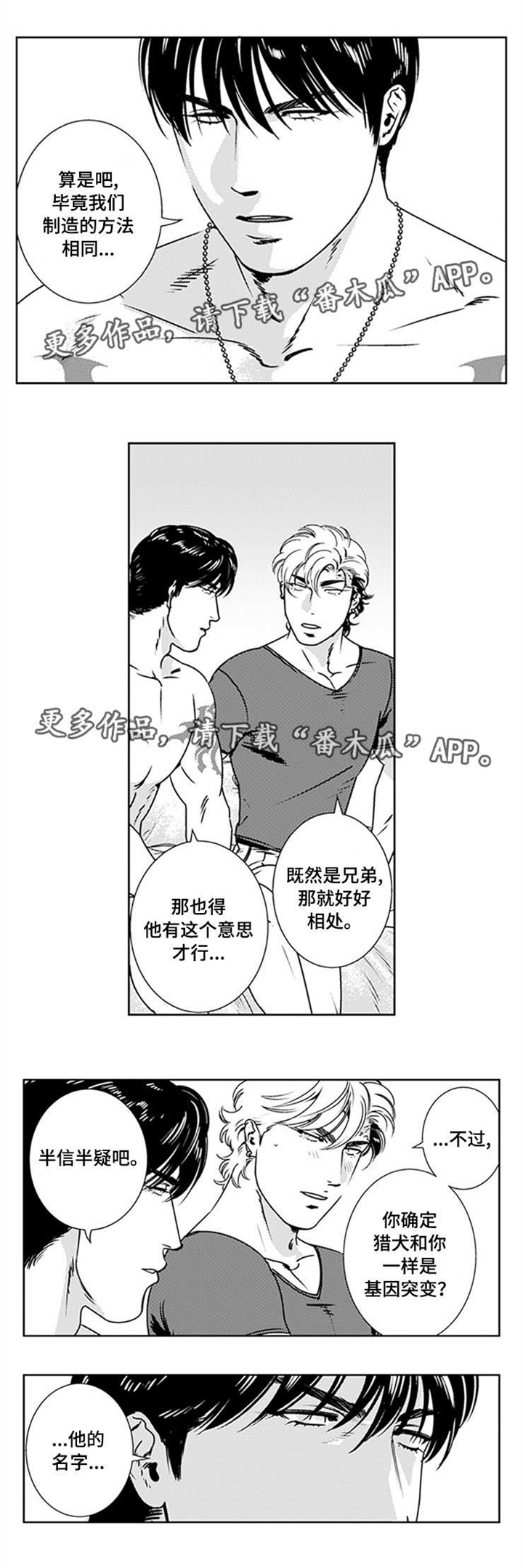 第24话3