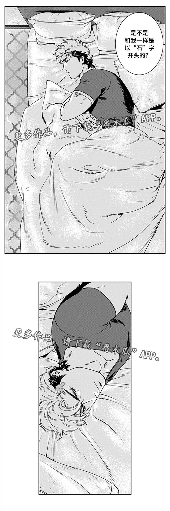 第24话4