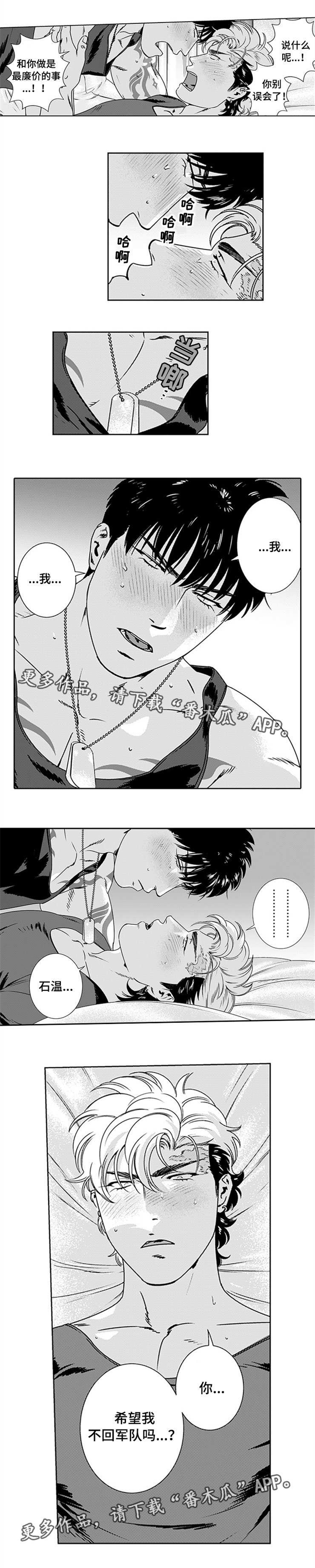 第24话7