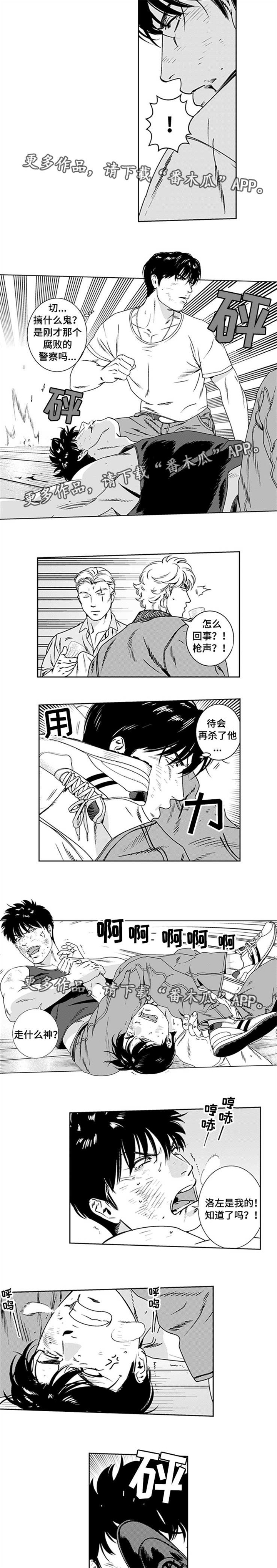 第23话2